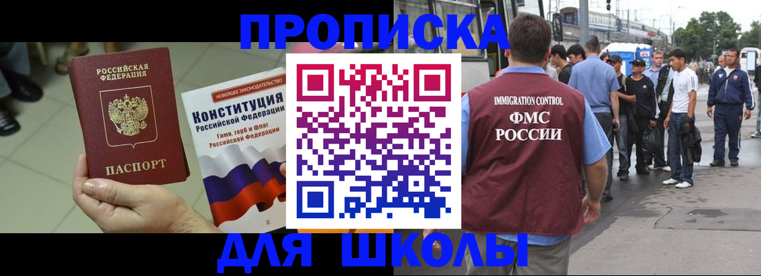 прописка для кредита в Петрозаводске
