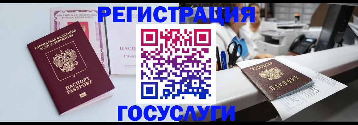 временная регистрация для всех в Петрозаводске