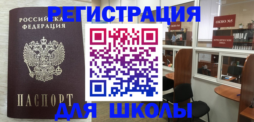 временная регистрация купить в Петрозаводске