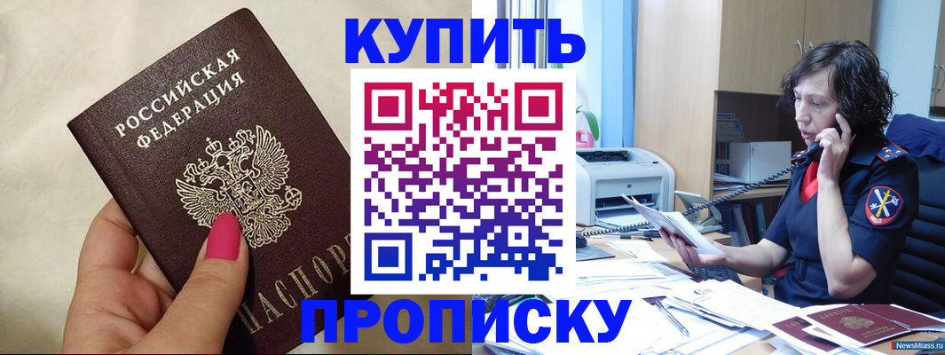 прописка поиск в Петрозаводске